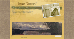 Desktop Screenshot of connaisseur.ru